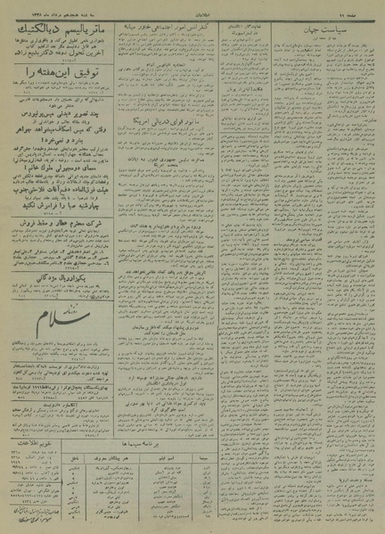 پرونده:Ettelaat13280518.pdf