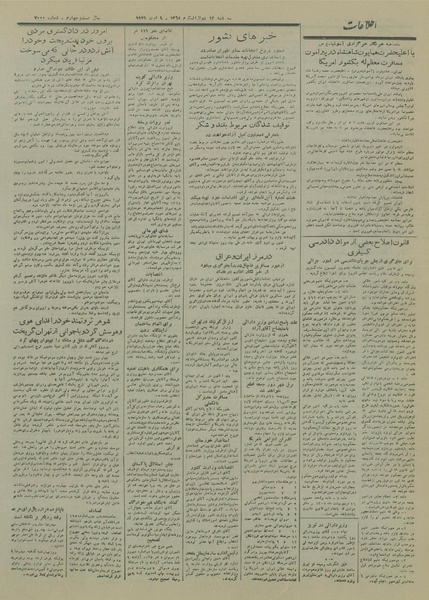 پرونده:Ettelaat13280518.pdf