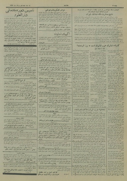 پرونده:Ettelaat13280518.pdf