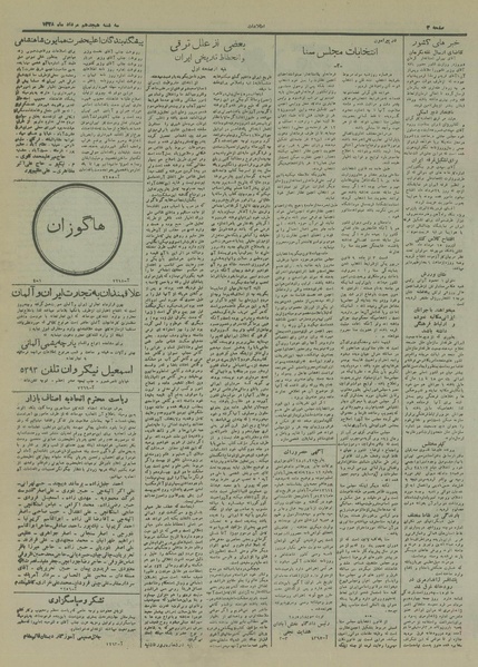 پرونده:Ettelaat13280518.pdf