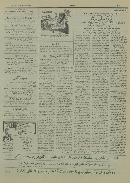 پرونده:Ettelaat13280518.pdf