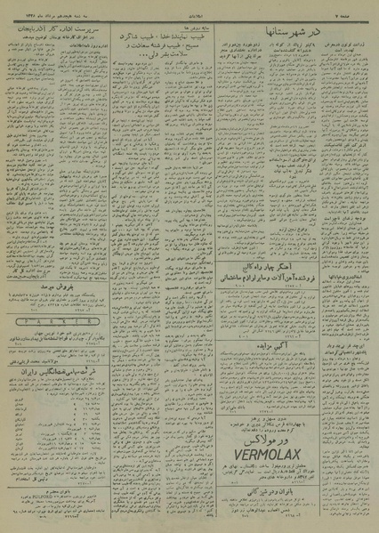 پرونده:Ettelaat13280518.pdf