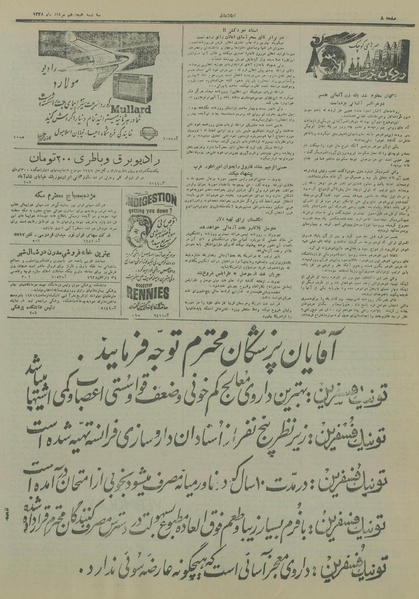 پرونده:Ettelaat13280518.pdf