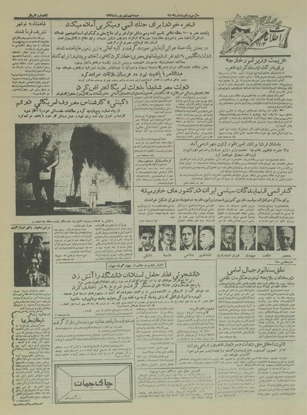 پرونده:Ettelaat13350609.pdf