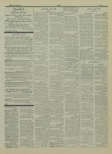 پرونده:Ettelaat13350609.pdf