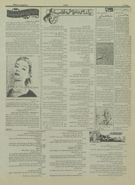 پرونده:Ettelaat13350609.pdf