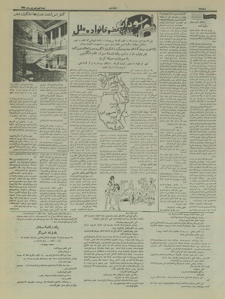 پرونده:Ettelaat13350609.pdf