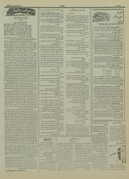 پرونده:Ettelaat13350609.pdf