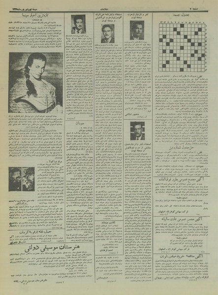 پرونده:Ettelaat13350609.pdf