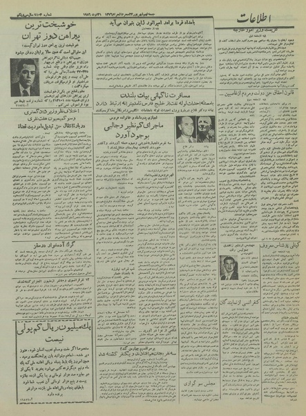 پرونده:Ettelaat13350609.pdf