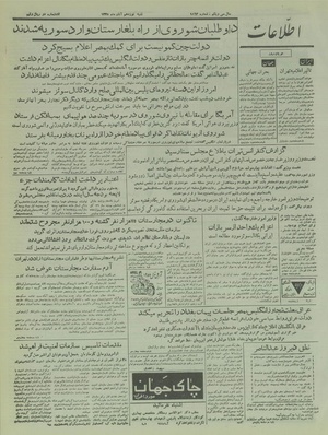 Ettelaat13350819.pdf