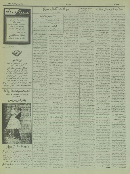 پرونده:Ettelaat13350819.pdf