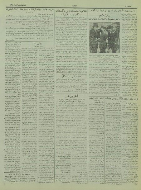 پرونده:Ettelaat13350819.pdf