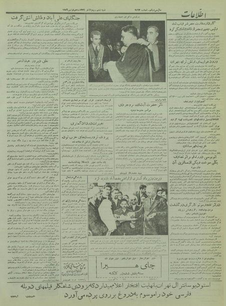 پرونده:Ettelaat13350819.pdf