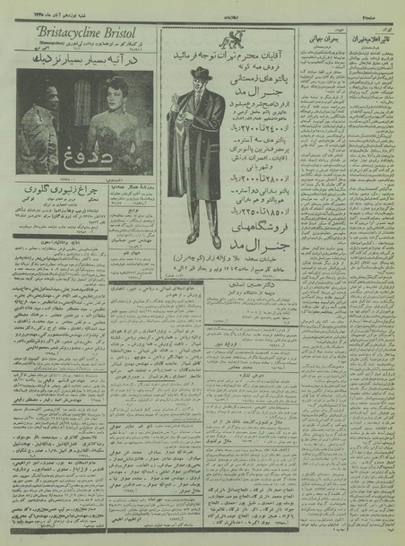 پرونده:Ettelaat13350819.pdf