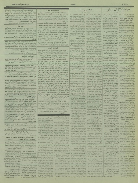 پرونده:Ettelaat13350819.pdf