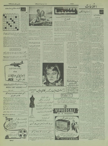 پرونده:Ettelaat13350819.pdf