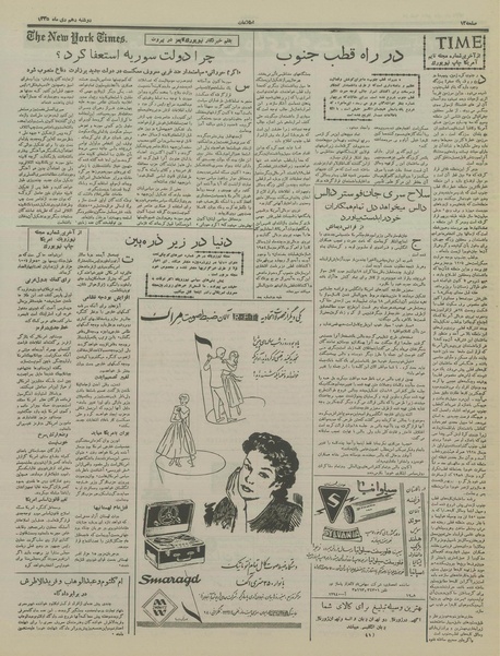 پرونده:Ettelaat13351010.pdf