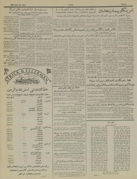 پرونده:Ettelaat13351010.pdf