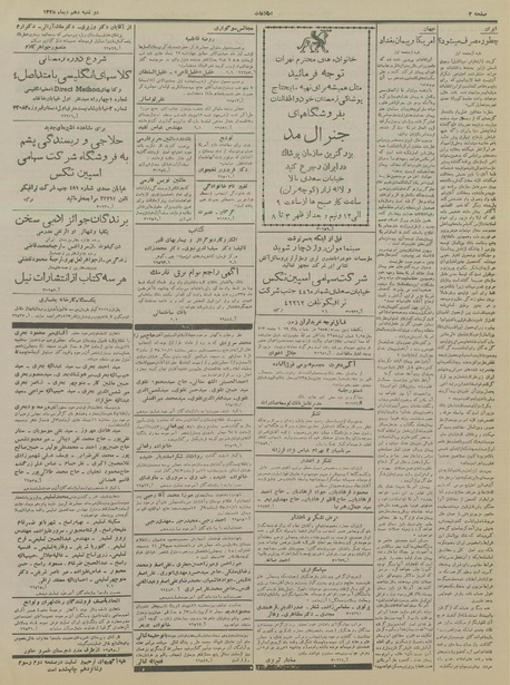 پرونده:Ettelaat13351010.pdf