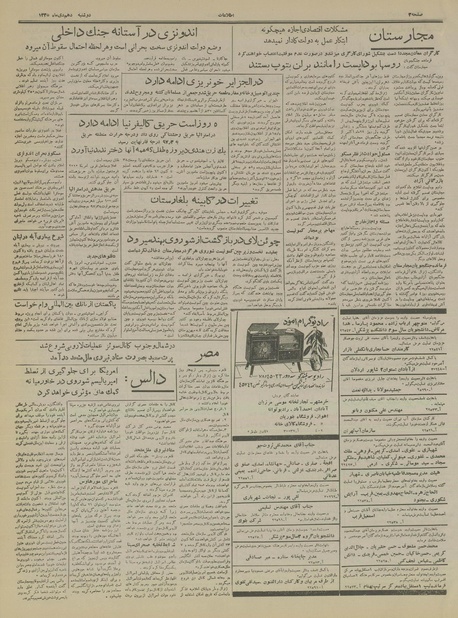 پرونده:Ettelaat13351010.pdf