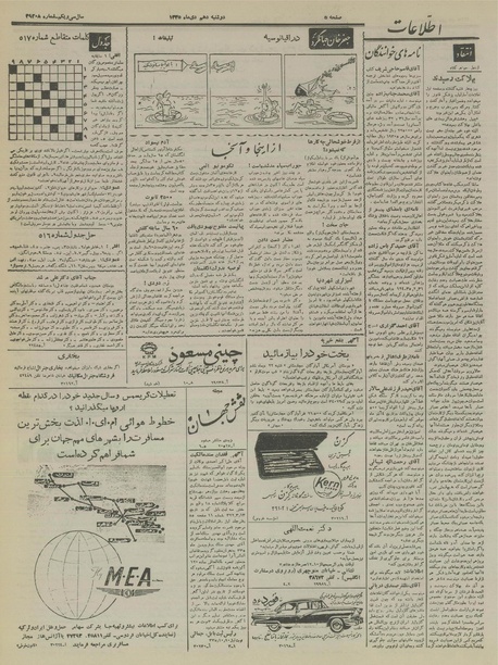 پرونده:Ettelaat13351010.pdf