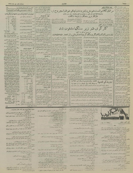 پرونده:Ettelaat13351010.pdf