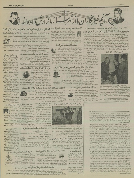 پرونده:Ettelaat13351010.pdf