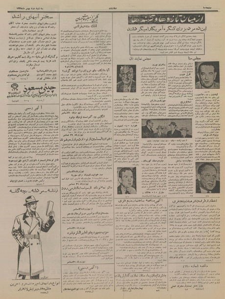 پرونده:Ettelaat13351102.pdf