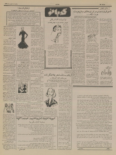 پرونده:Ettelaat13351102.pdf