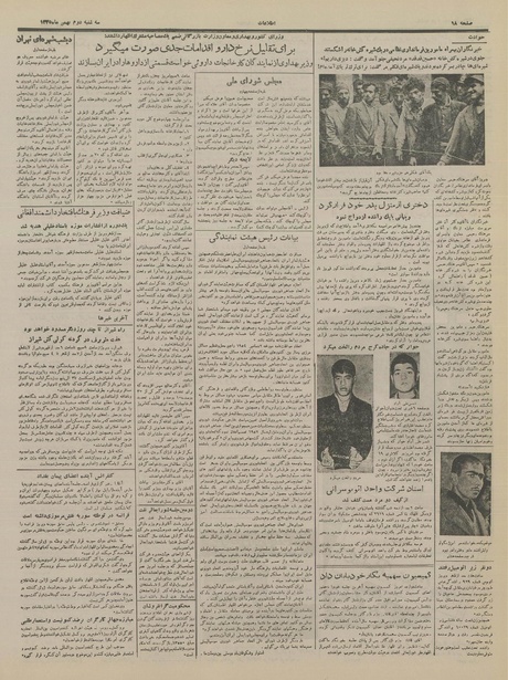 پرونده:Ettelaat13351102.pdf