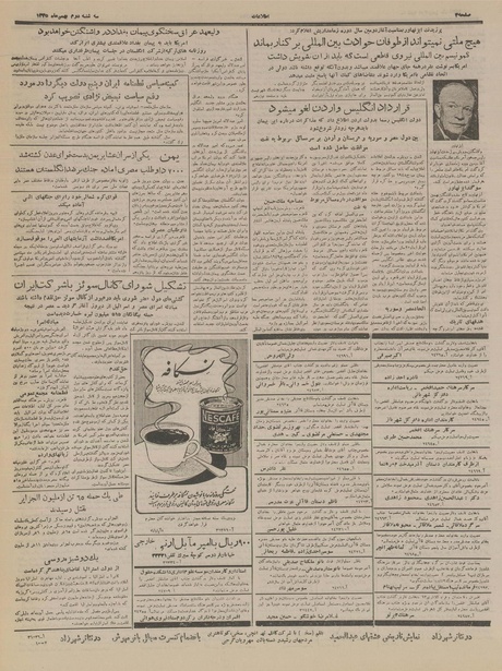 پرونده:Ettelaat13351102.pdf