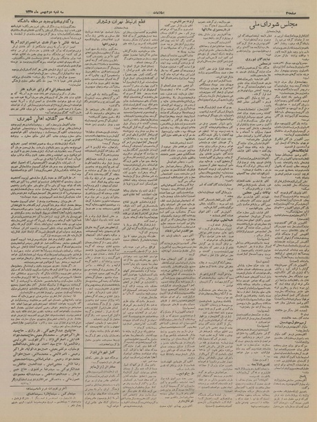 پرونده:Ettelaat13351102.pdf