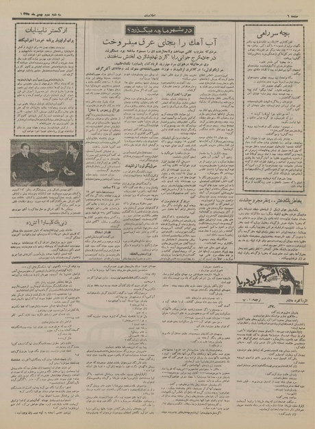 پرونده:Ettelaat13351102.pdf