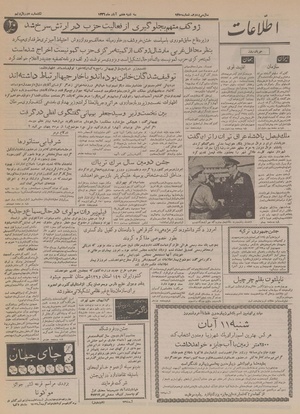 Ettelaat13360807.pdf