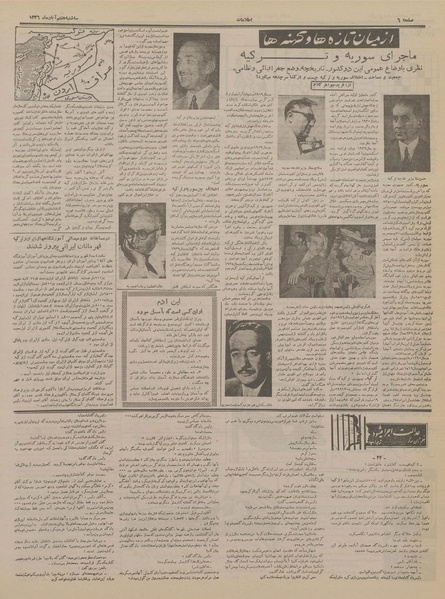 پرونده:Ettelaat13360807.pdf