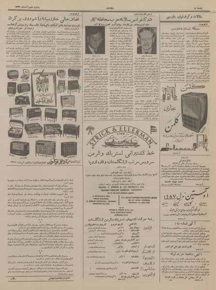 پرونده:Ettelaat13360807.pdf