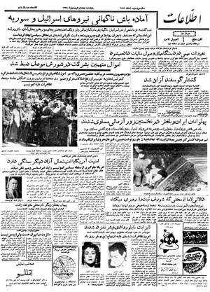 Ettelaat13380112.pdf