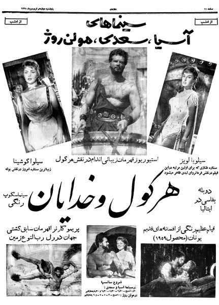 پرونده:Ettelaat13380112.pdf