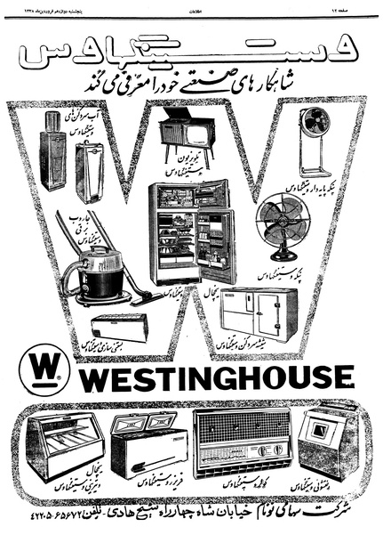 پرونده:Ettelaat13380112.pdf