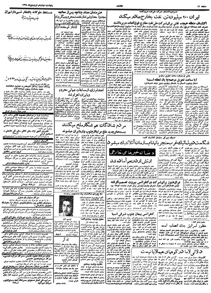 پرونده:Ettelaat13380112.pdf