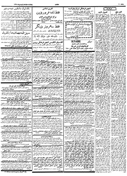 پرونده:Ettelaat13380112.pdf