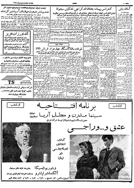 پرونده:Ettelaat13380112.pdf