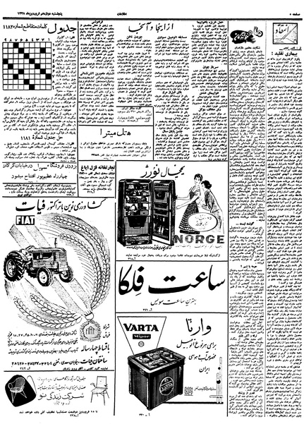 پرونده:Ettelaat13380112.pdf