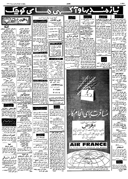 پرونده:Ettelaat13380112.pdf