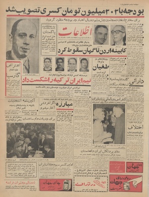 Ettelaat13420201.pdf