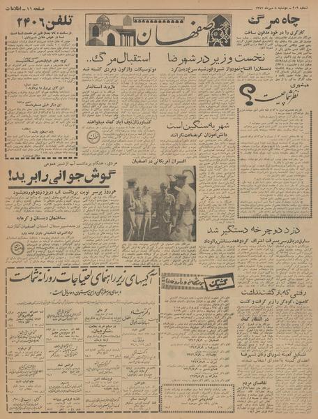 پرونده:Ettelaat13420708.pdf