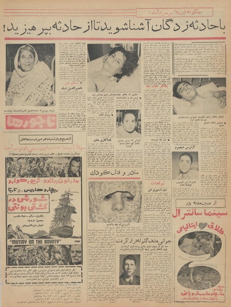 پرونده:Ettelaat13420708.pdf