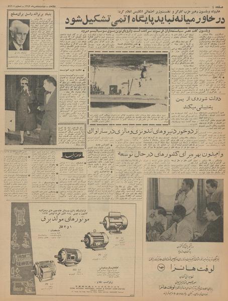 پرونده:Ettelaat13420708.pdf