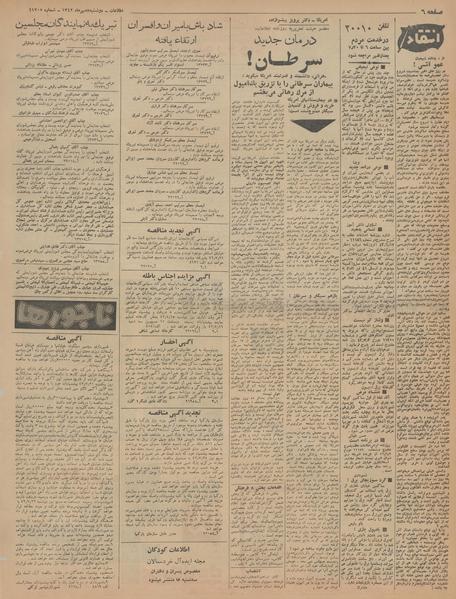 پرونده:Ettelaat13420708.pdf